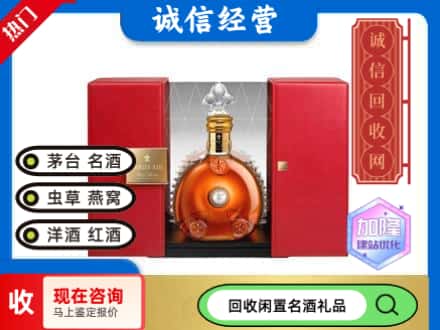 华阴市回收洋酒