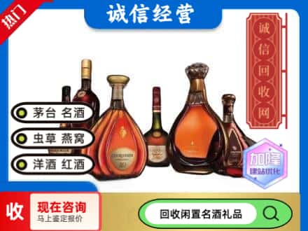 华阴市回收知名洋酒