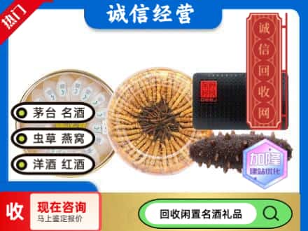 华阴市回收礼品