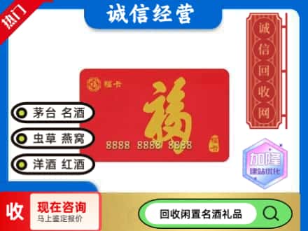 华阴市回收福卡