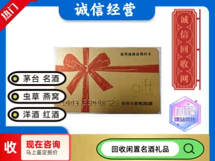 华阴市回收大厦卡