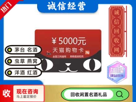华阴市回收天猫购物卡