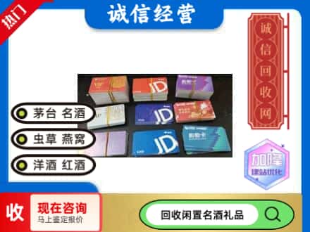 华阴市回收商超卡