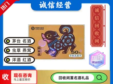 华阴市回收移动充值卡