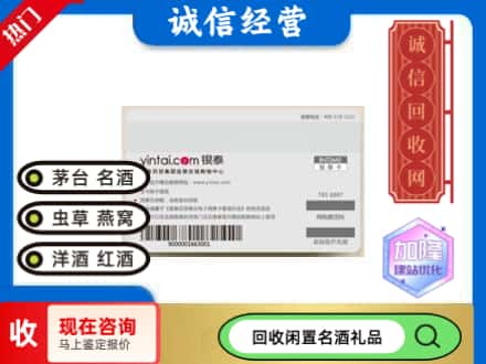 华阴市回收银泰购物卡