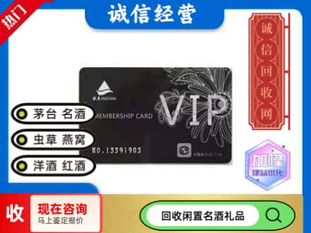 华阴市回收银座商场卡