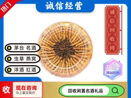 华阴市回收虫草