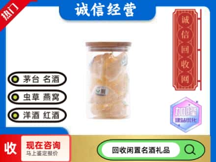 华阴市回收散燕窝