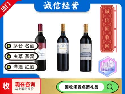 华阴市回收拉菲红酒