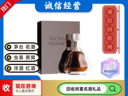华阴市回收李察洋酒