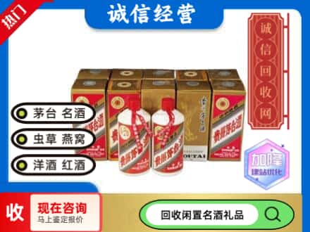 华阴市回收茅台酒铁盖