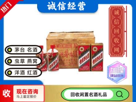 华阴市回收五星茅台酒