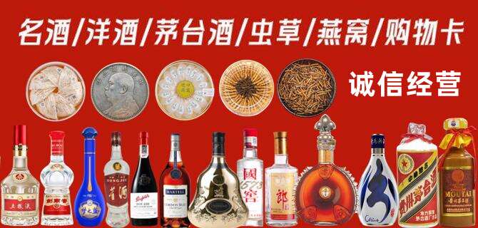 华阴市烟酒回收店地址
